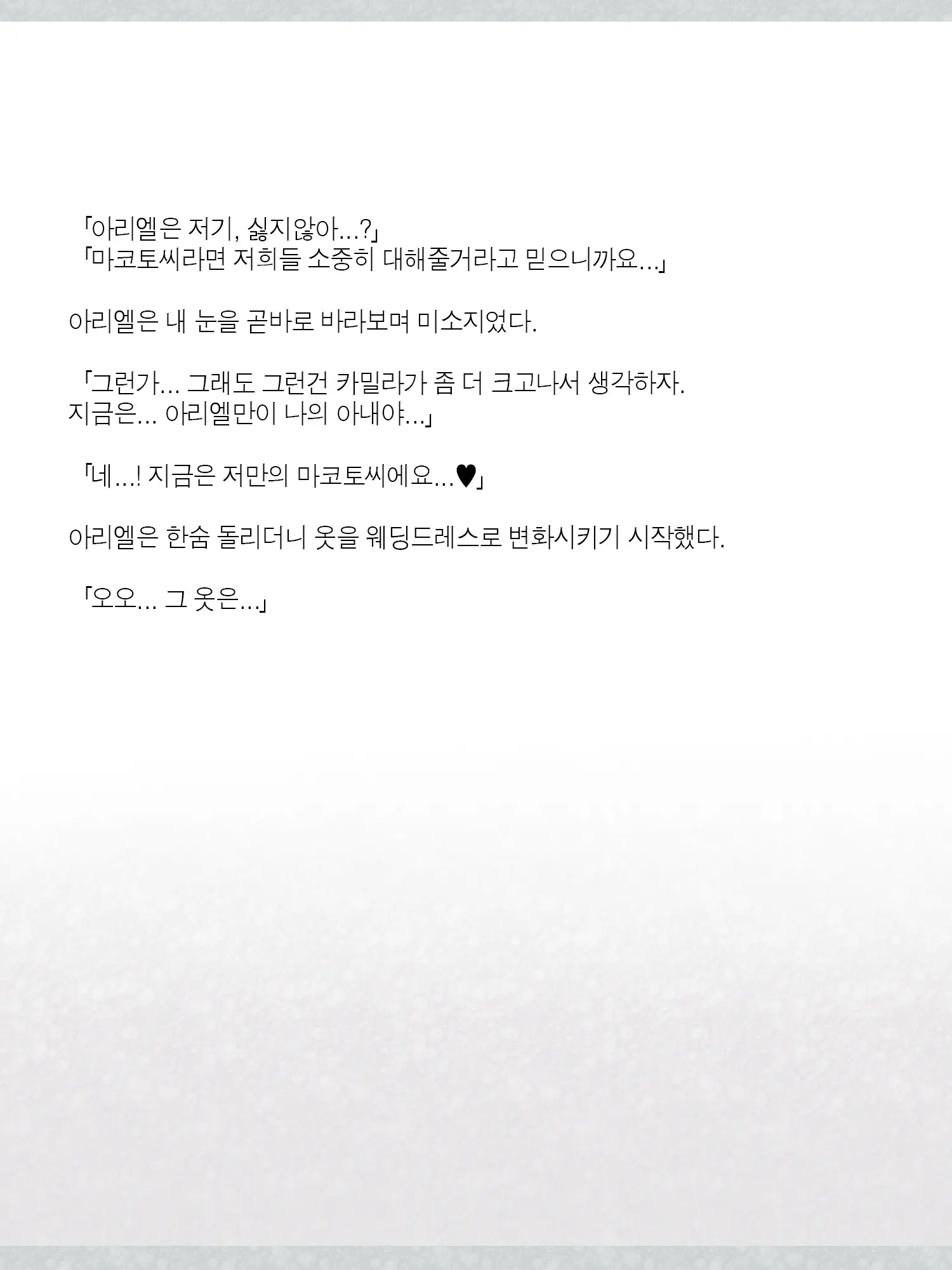 Monogoi No Succubus Oyako O Mitsuketa Kara Ijimete Yaru Koto Ni Shita Ww | 구걸하는 서큐버스 모녀를 발견했으니까 괴롭혀주기로 했다Ww